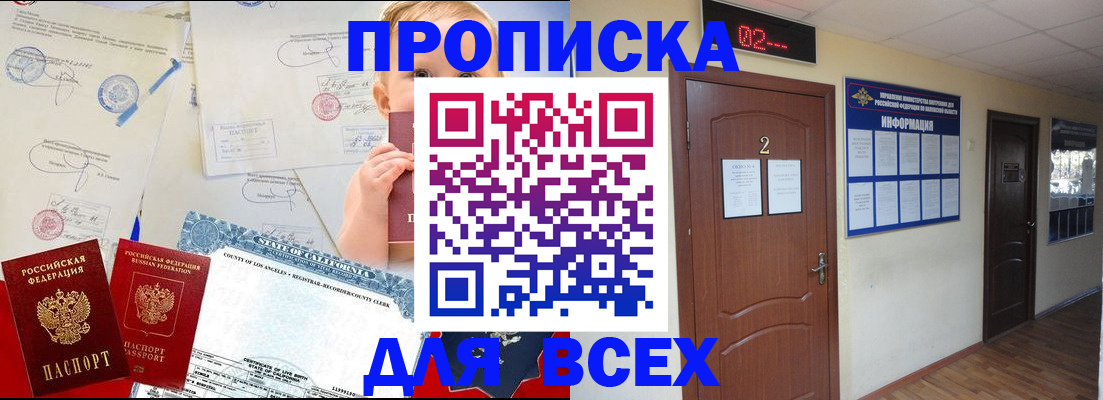 прописка паспорт в Людиново