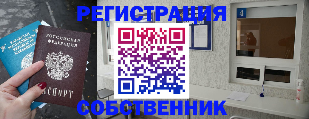 прописка поиск в Людиново