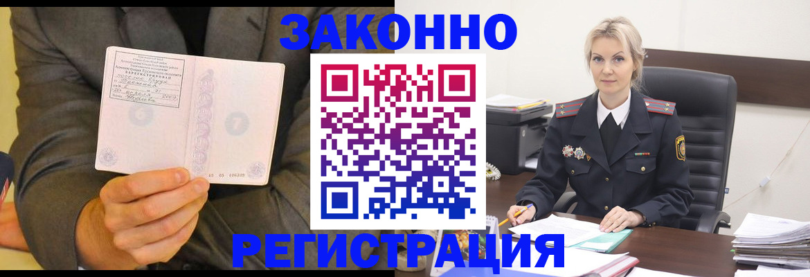 временная регистрация в Людиново