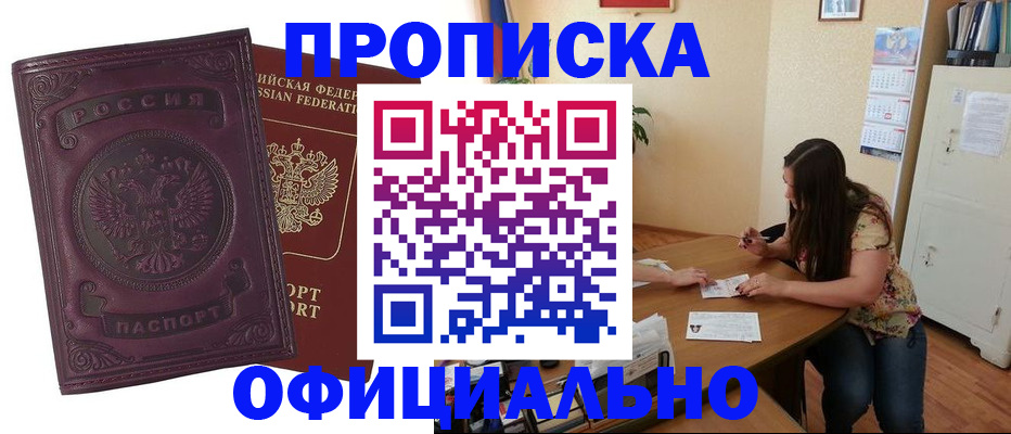прописка гарантия в Людиново