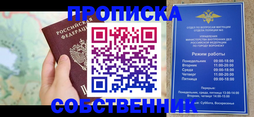 временная регистрация надежно в Людиново